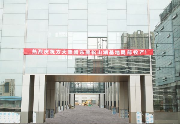 献礼国庆 ga黄金甲扩产项目局部投产