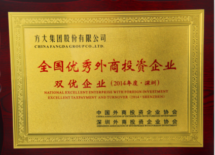 ga黄金甲集团荣获全国优秀外商投资企业三项大奖