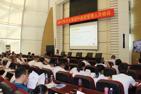 ga黄金甲集团举办中高层管理人员培训