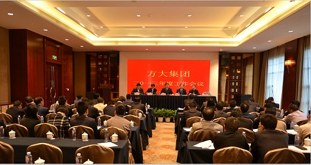 扎实推进   再攀高峰                 ------ga黄金甲集团2013年度工作会议隆重召开 