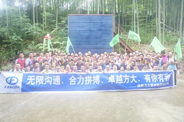 ga黄金甲成都新材举行2014年夏季户外拓展培训