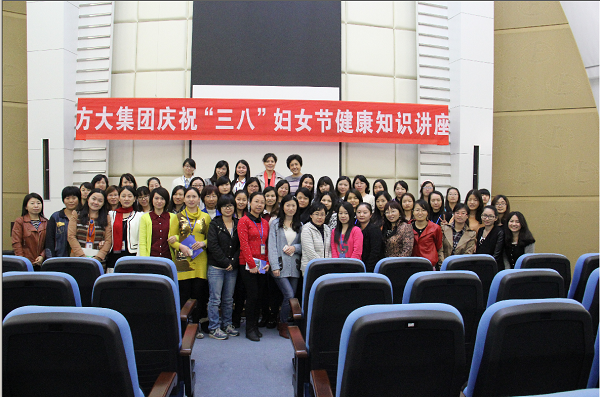 ga黄金甲集团举行迎“三八”女性健康知识讲座