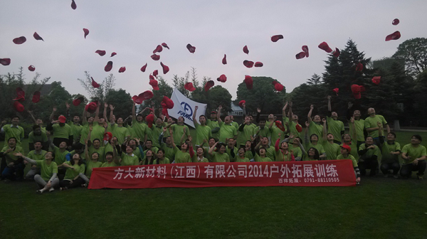 ga黄金甲江西新材料举办户外拓展活动