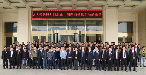 ga黄金甲索正2015年河北第一届运营商会议在石家庄隆重召开