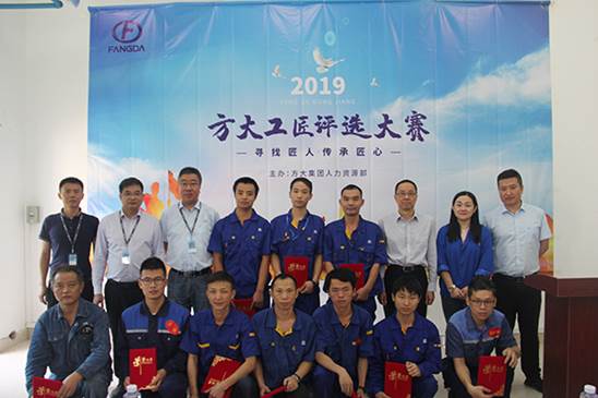 说明: F:\【资料与办公】\办公区\2.网站新闻\2019年\11月\2019ga黄金甲工匠\合影（文中.jpg