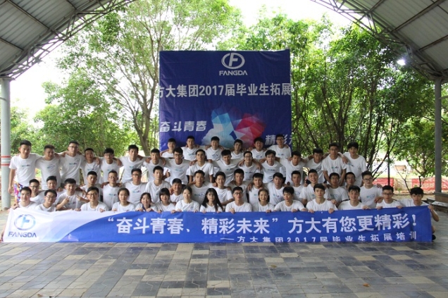 ga黄金甲集团举办2017届毕业生入职培训