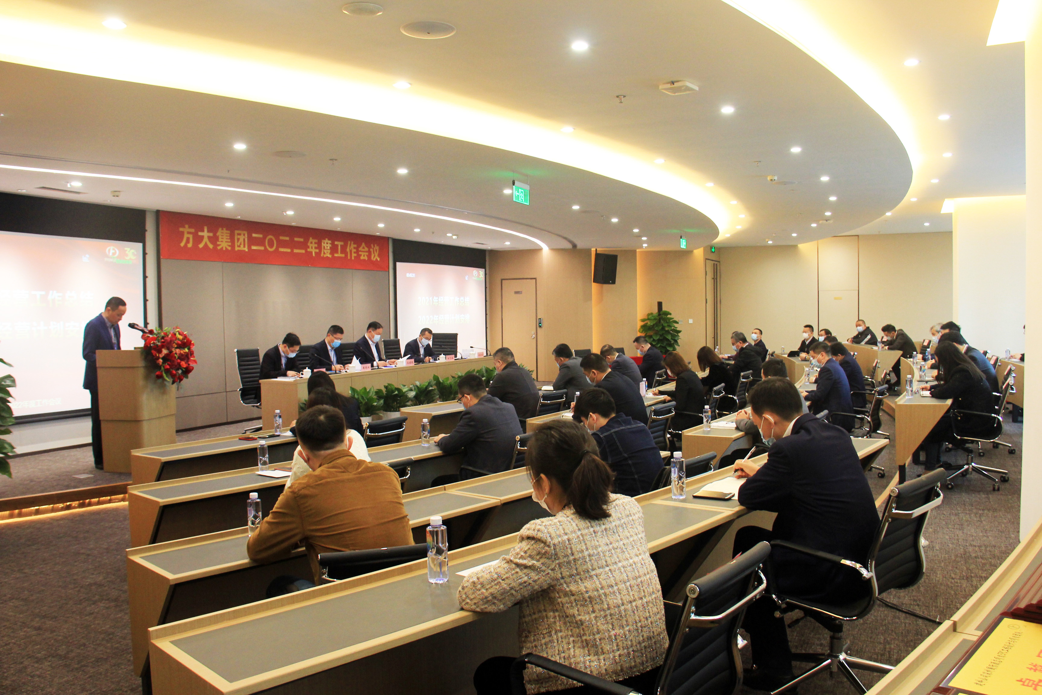 ga黄金甲集团召开2022年度工作会议