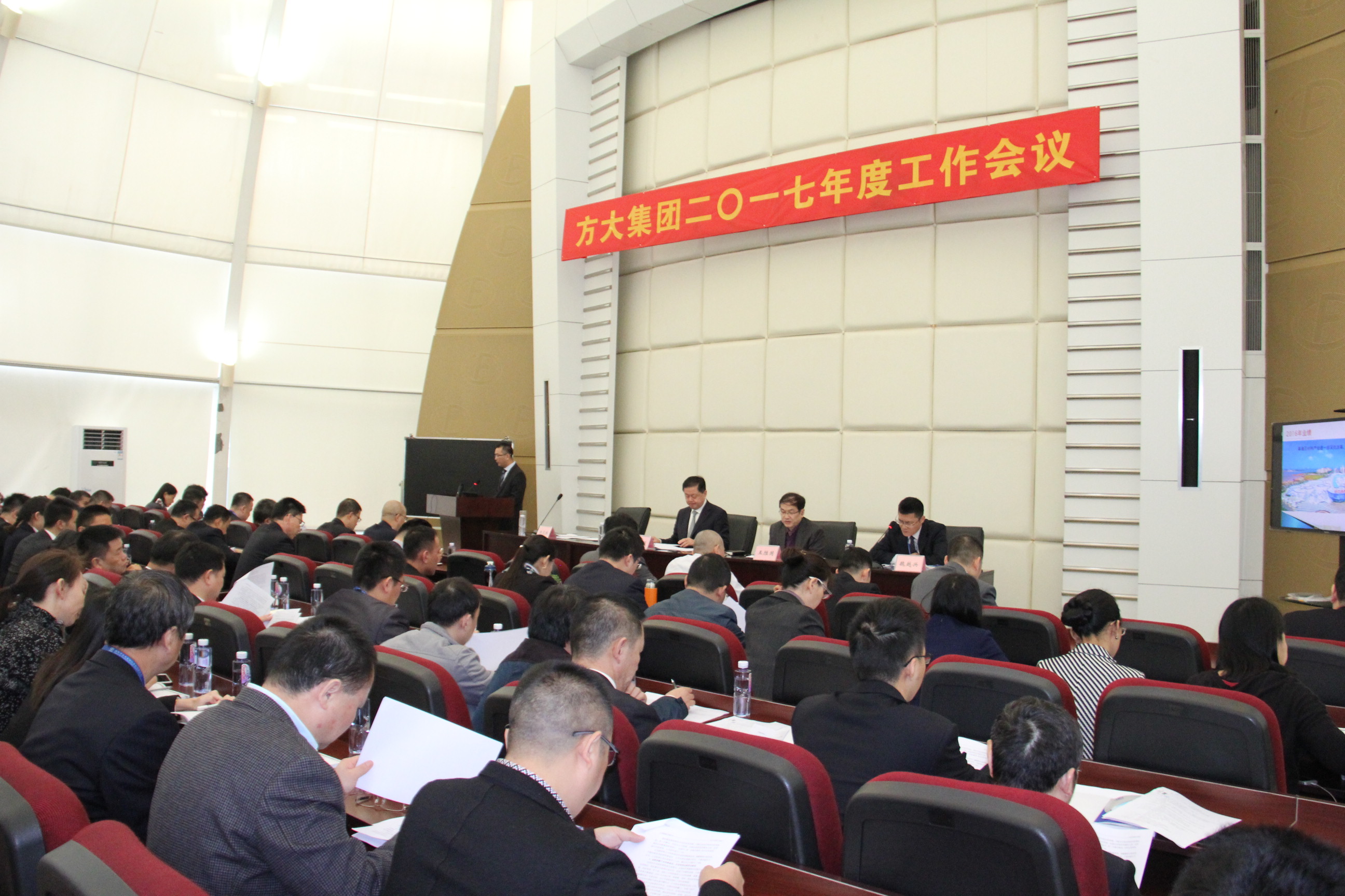 ga黄金甲集团召开2017年度工作会议
