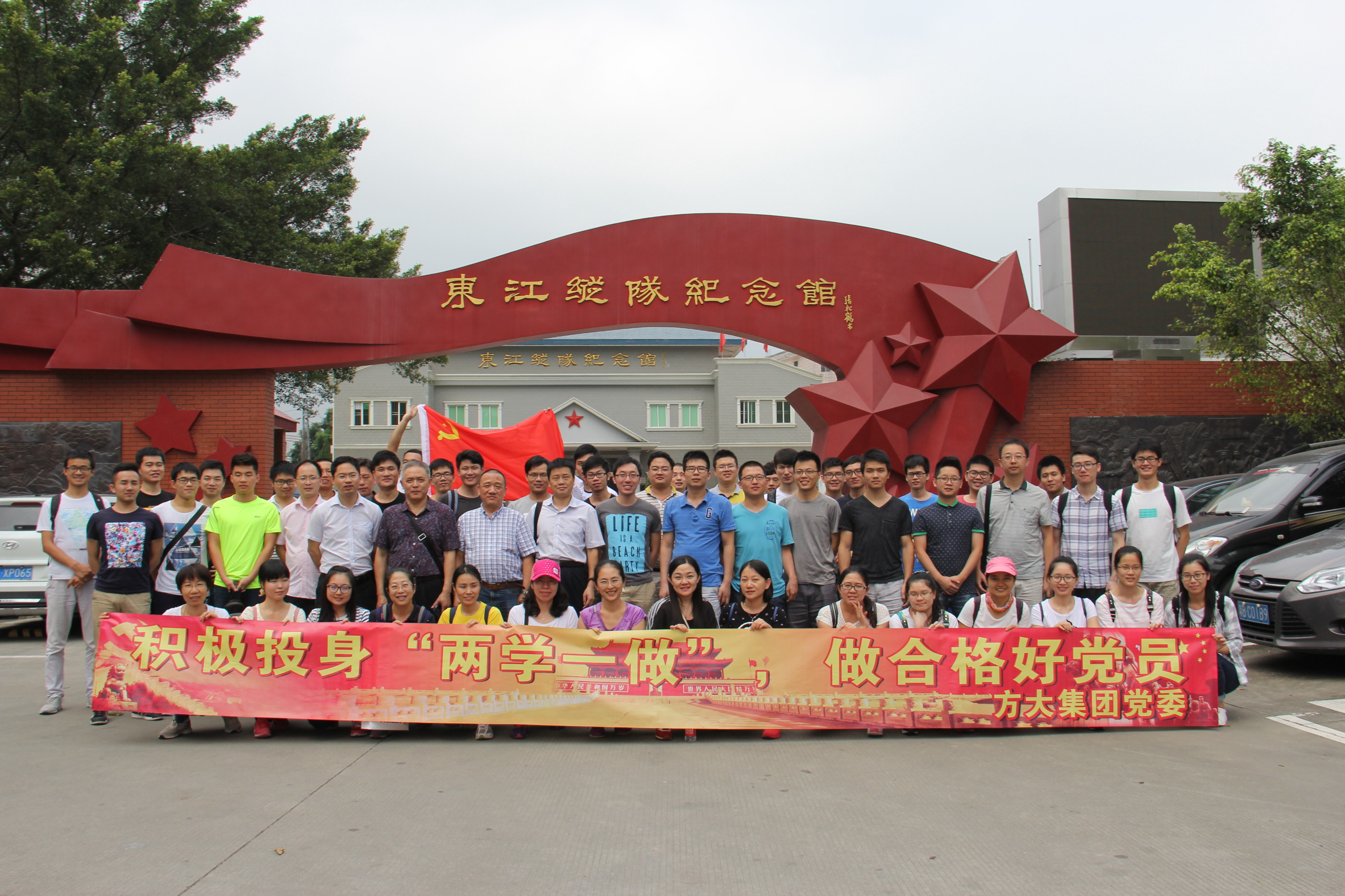 ga黄金甲集团党委开展“两学一做”学习教育活动