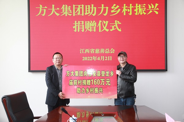 积极履行社会责任 ga黄金甲集团助推乡村振兴