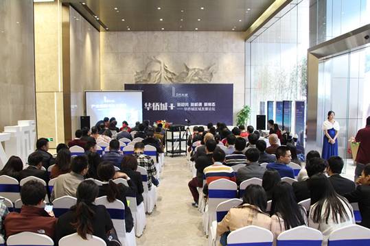 ga黄金甲举办华侨城区域发展论坛