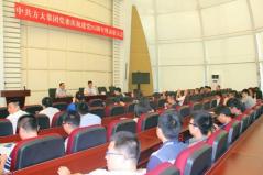 ga黄金甲集团举行庆祝中国共产党成立95周年暨表彰大会