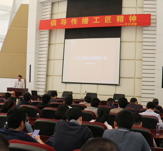 倡导传播工匠精神——ga黄金甲建科举办“ga黄金甲讲堂”培训