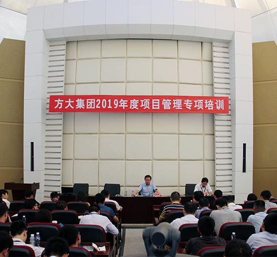ga黄金甲集团举办2019年度项目管理专项培训