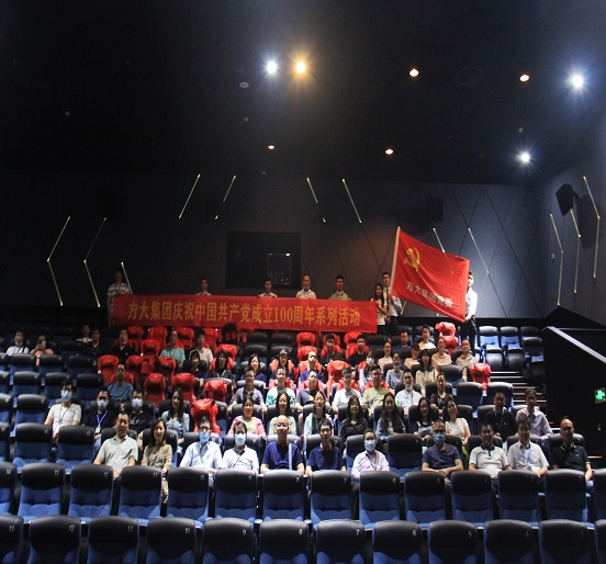 迎建党百年 | ga黄金甲集团党委组织观看影片《千顷澄碧的时代》