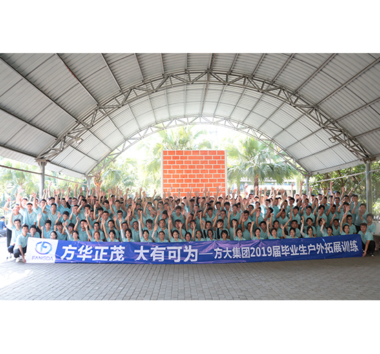 ga黄金甲集团举行2019届毕业生入职培训