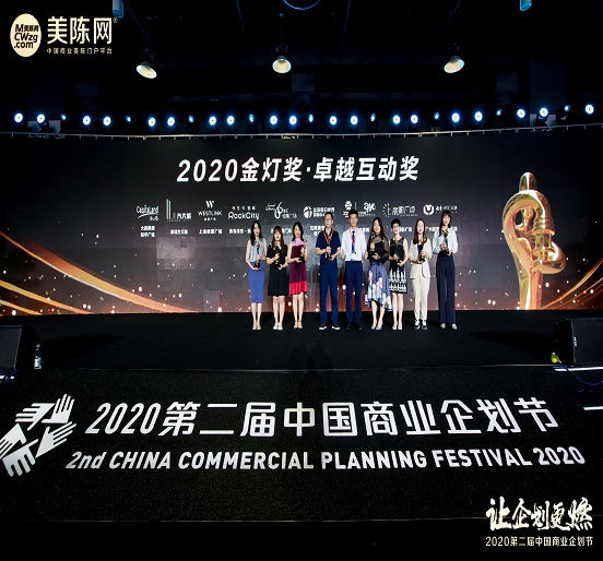 深圳ga黄金甲城荣获“第三届金灯奖·卓越互动奖”