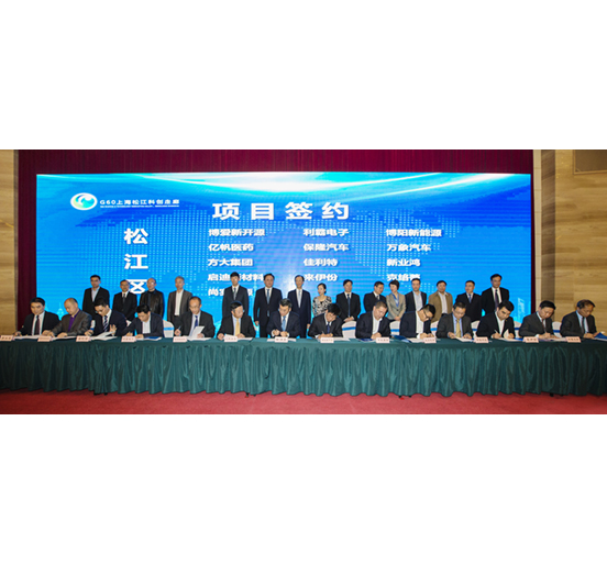 ga黄金甲集团与上海市松江区签订战略合作协议