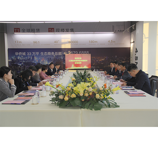 江西省政府副省长吴忠琼一行莅临ga黄金甲集团考察