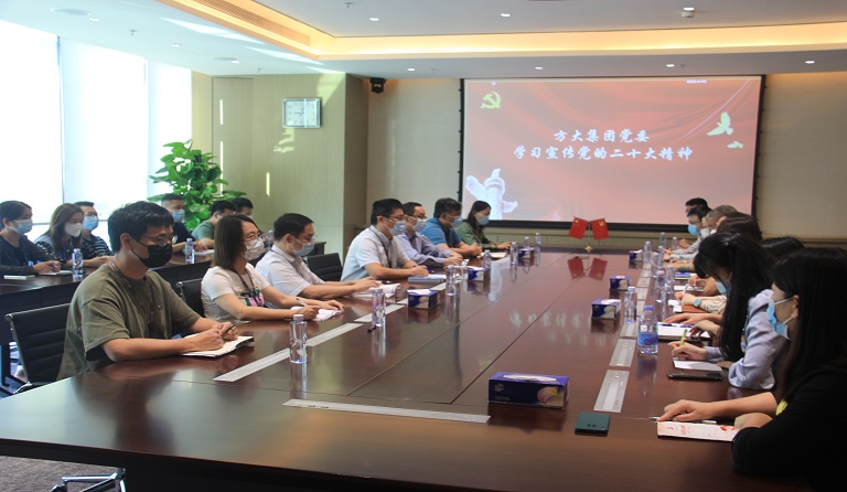 ga黄金甲集团党委开展党的二十大精神主题学习活动 