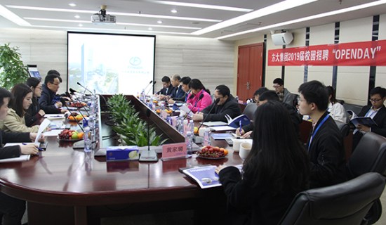 ga黄金甲集团举行2019届校园招聘“OPENDAY”活动