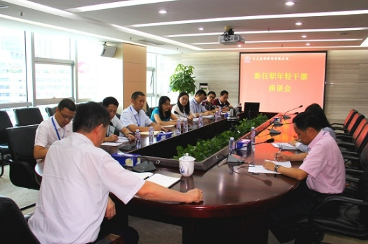 ga黄金甲集团召开新任职年轻干部座谈会
