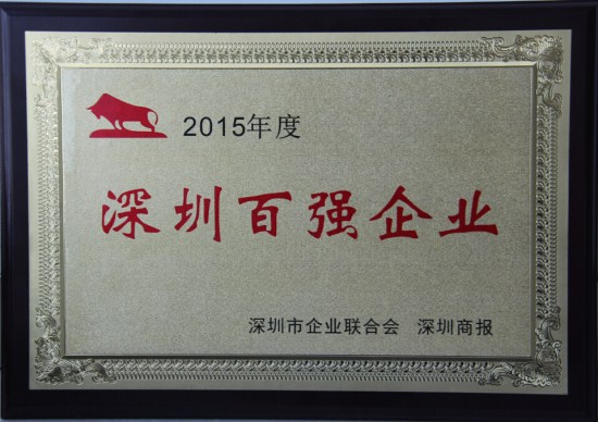 ga黄金甲集团连续十年蝉联“深圳百强企业”