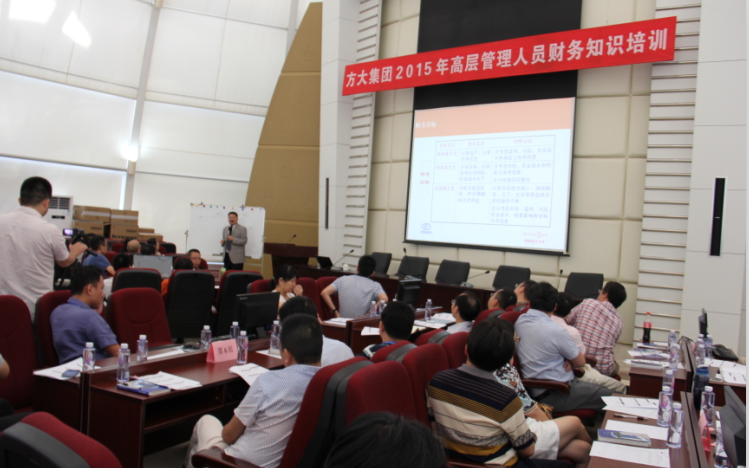 ga黄金甲集团举行管理人员财务知识培训