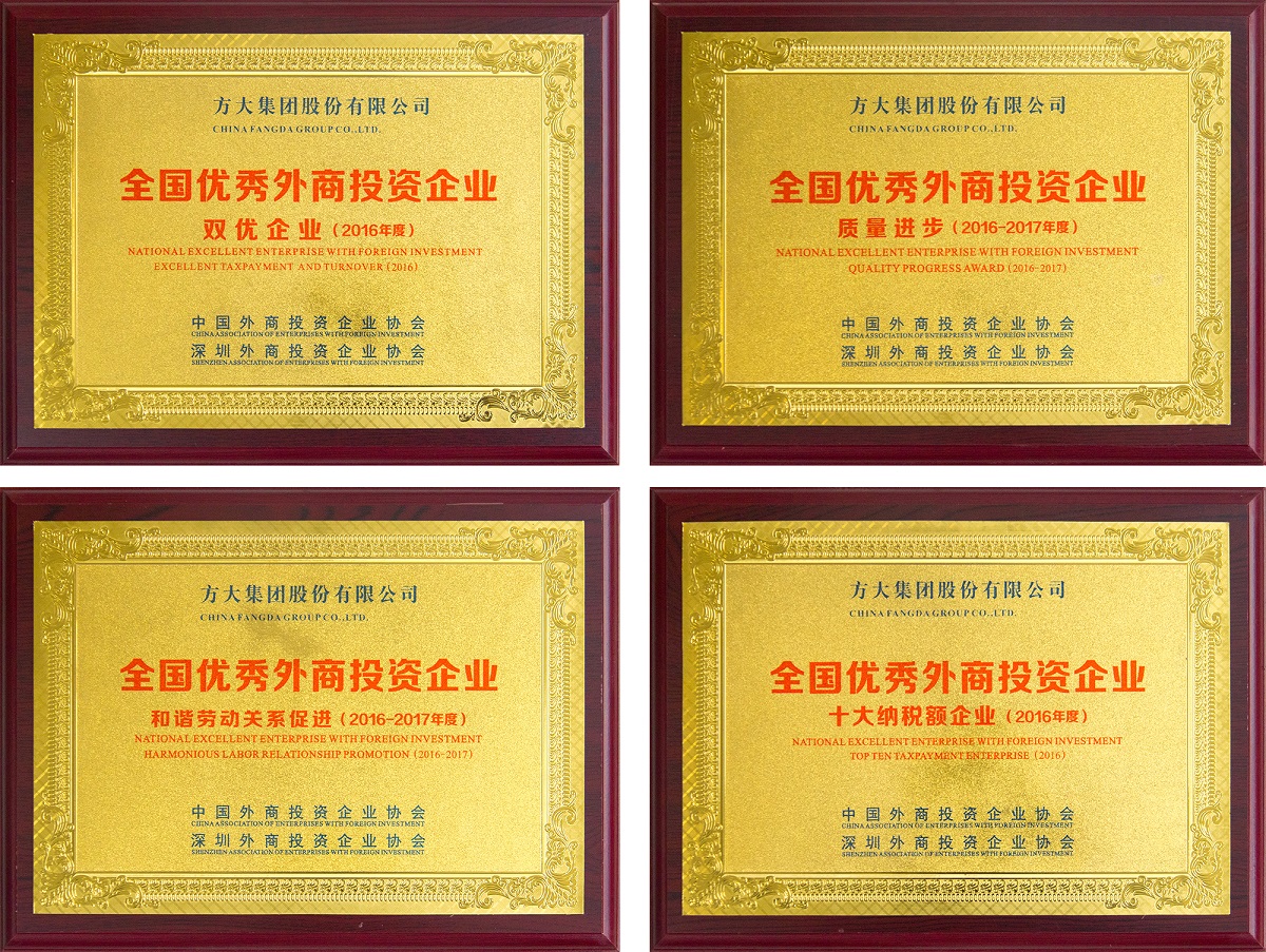 2017 ga黄金甲集团荣获全国优秀外商投资企业四项大奖