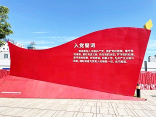 ga黄金甲集团党委开展迎“七一”系列活动