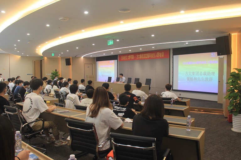 方兴未艾，大梦可期——ga黄金甲集团举办2022届毕业生入职培训