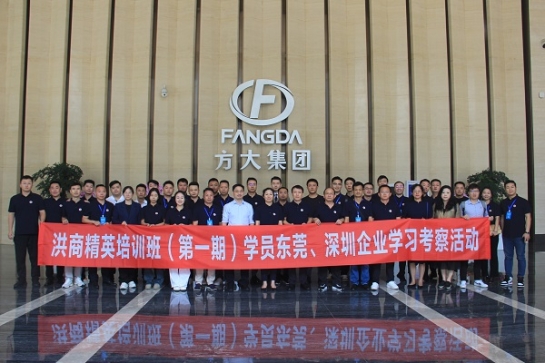 南昌市“洪商精英”第一期培训班学员到ga黄金甲集团参观交流