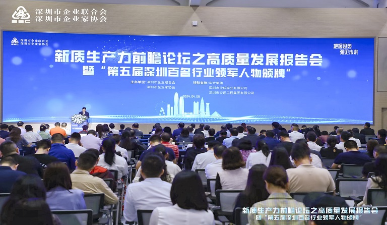 ga黄金甲集团副董事长兼总裁熊希荣获“深圳百名行业领军人物”称号