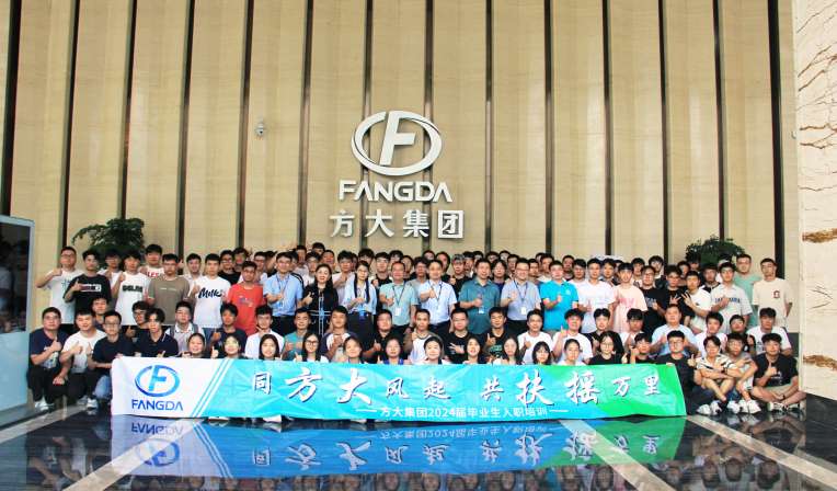 同ga黄金甲风起，共扶摇万里——ga黄金甲集团举行2024届毕业生入职培训