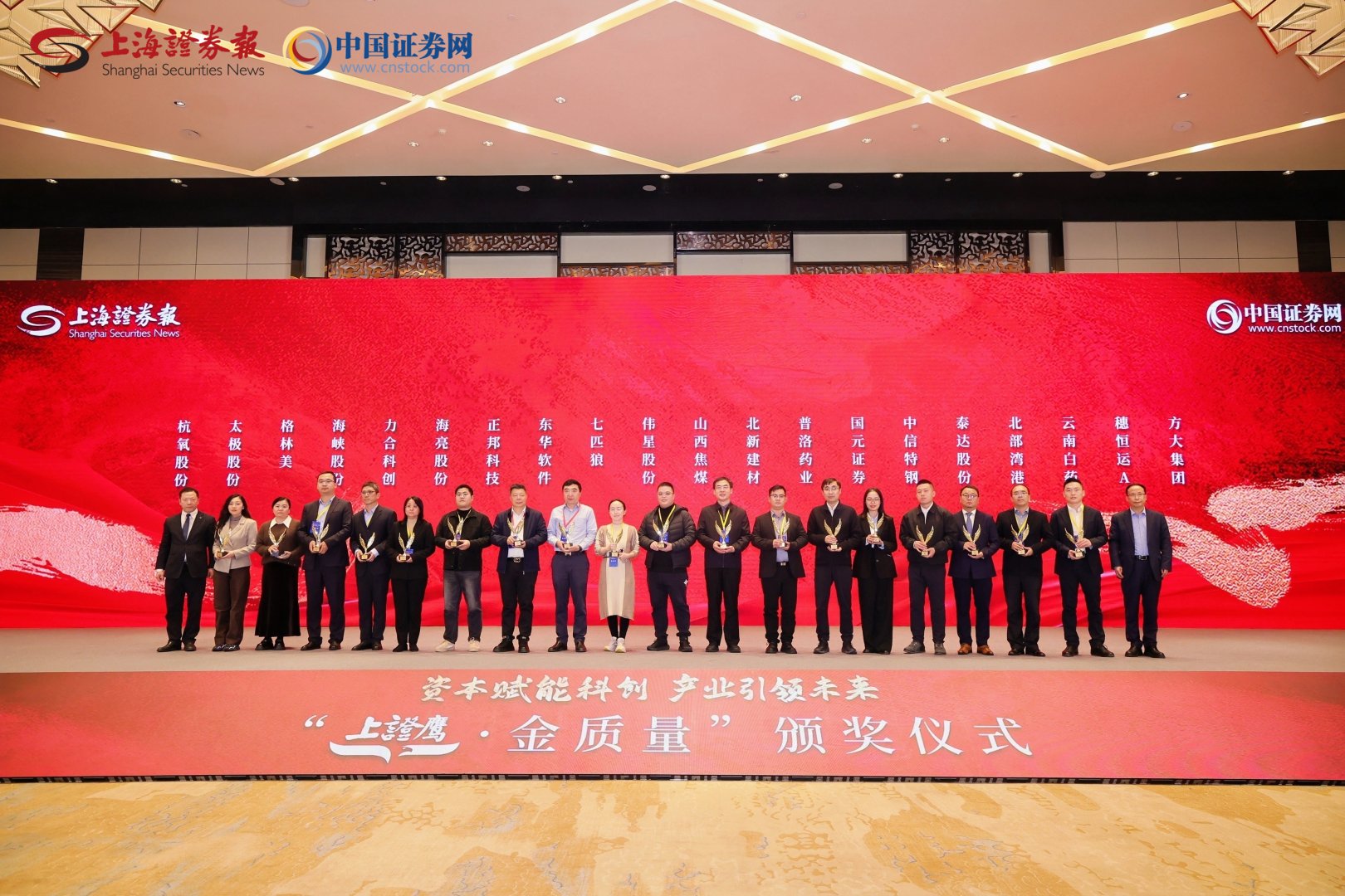 ga黄金甲集团荣膺“金质量·公司治理奖”，企业治理树立标杆